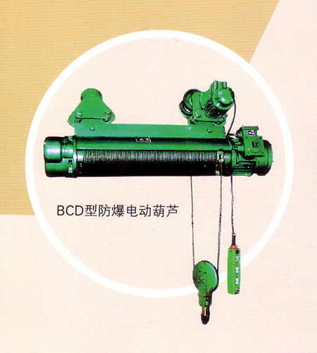 CD1型電動葫蘆